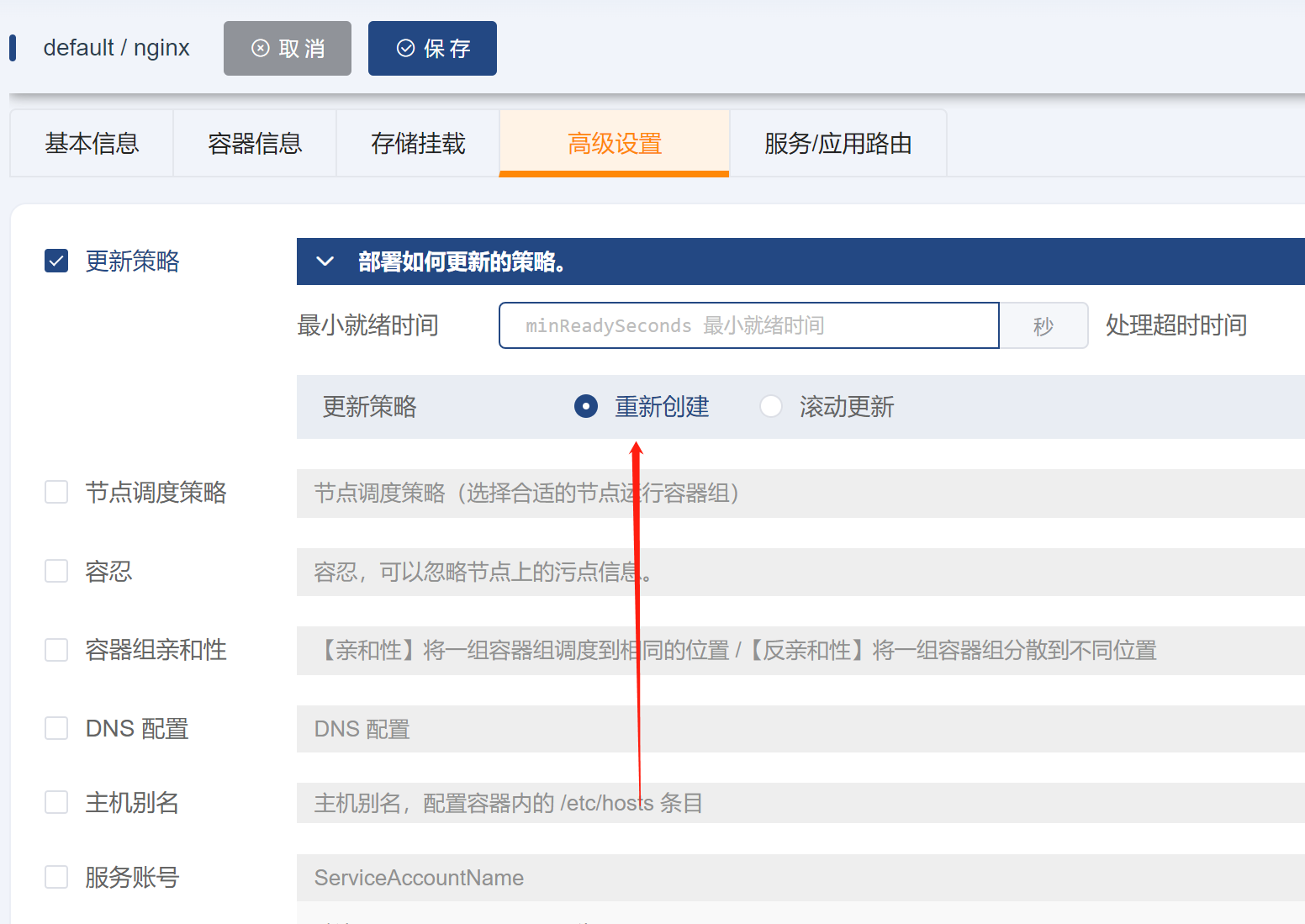 k8s NFS故障： Stale file handleCSDN博客