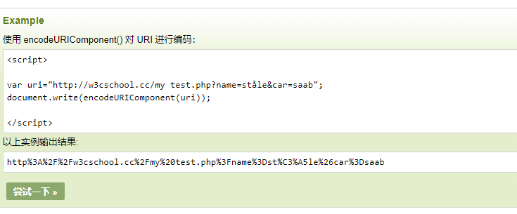 js编码解码decodeURI()与decodeURIComponent()的区别