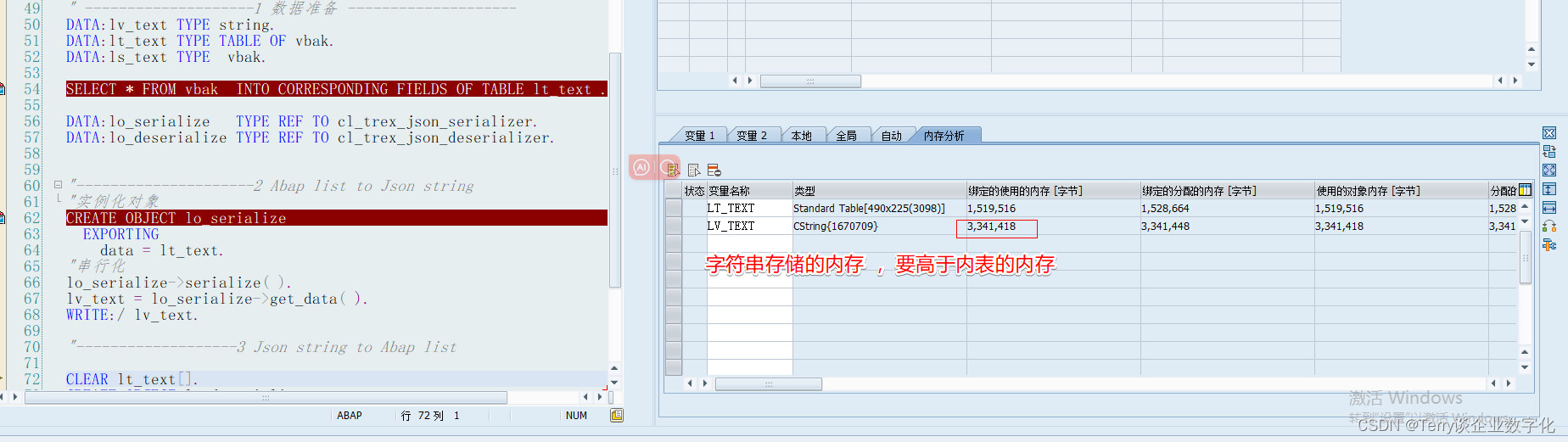 SAP_ABAP_编程基础_字符转换_内存表、jsonString 相互转换