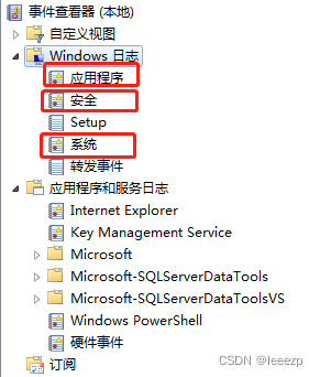 windows日志转发到服务器_windows查看日志