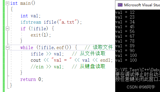 C++—输入输出流