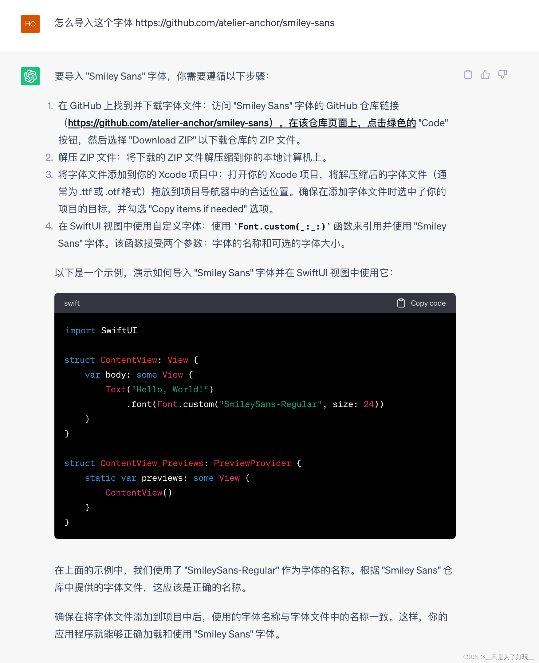 如何将自定义字体添加到 iOS 应用程序（SwiftUI + 得意黑）