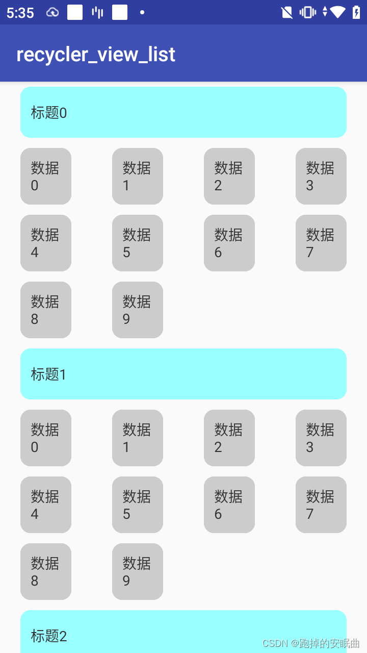 Android RecyclerView BaseSectionQuickAdapter实现分组功能