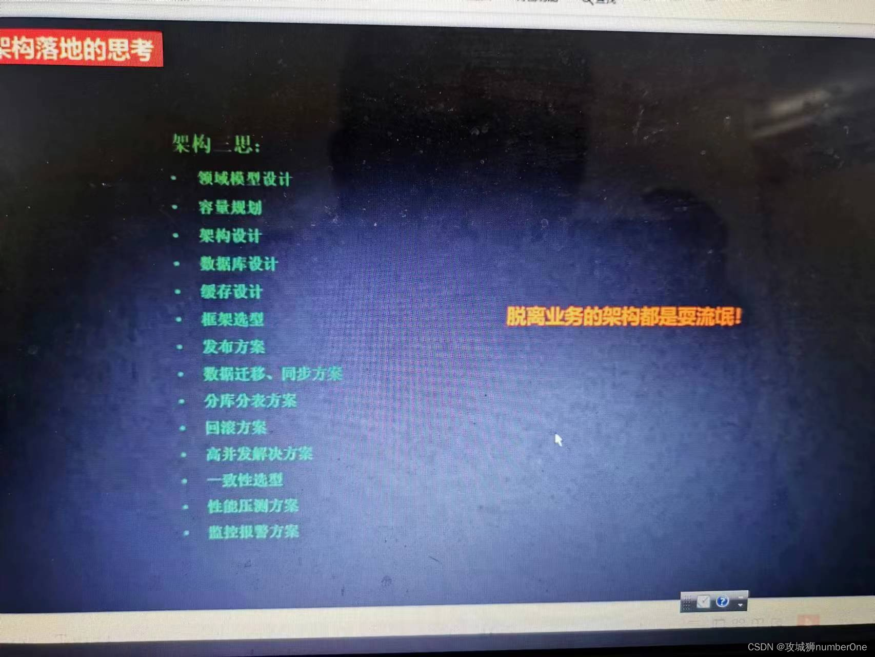 电商项目学习