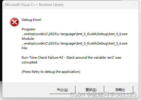 Stack Around The Variable Corrupted: Stack Smashing Detected とは – UKURU