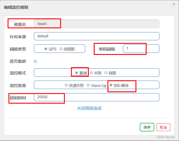 安装Sentinel控制台与初始化演示工程