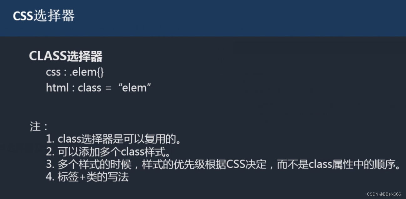 web前端第二周学习