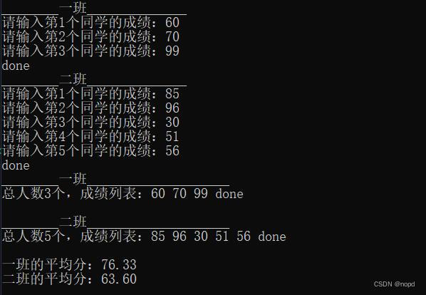 c语言n组数据  第1张