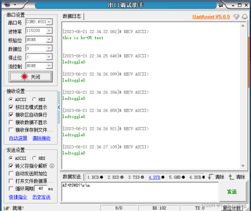 HC-05的基本使用（STM32）