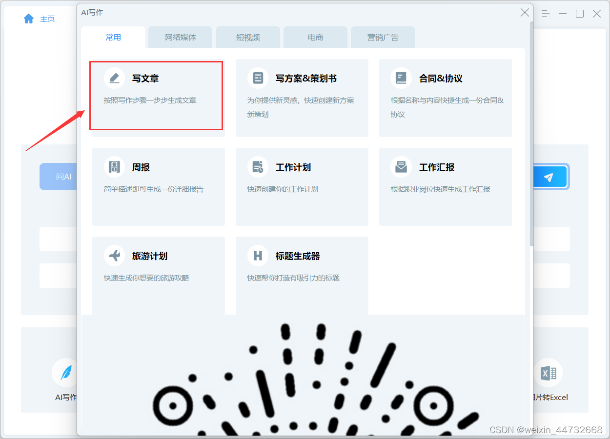 哪个软件可以做文案 d45962d2c63446899ba774991eea5cb0.png