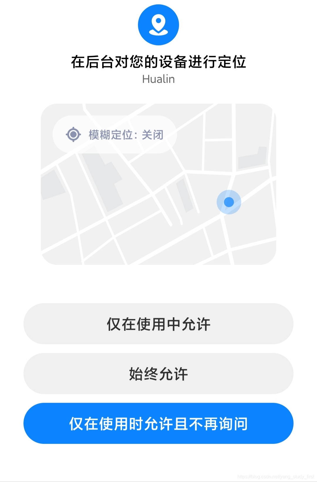 后台位置权限