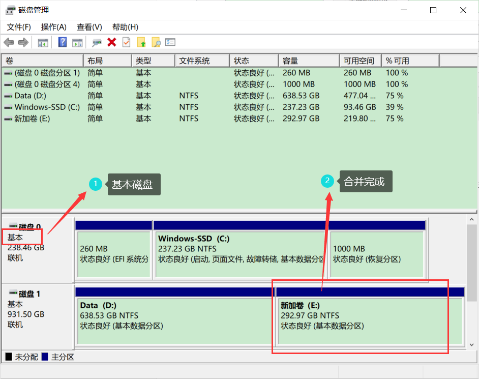 win10磁盘管理 磁盘分区和合并