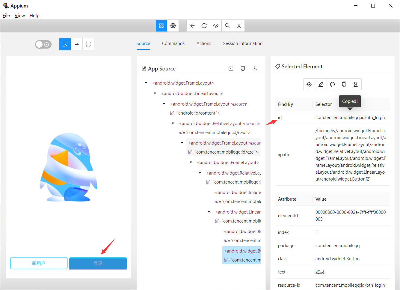 移动端自动化python使用appium包登录qq