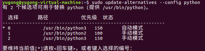 【Linux】Ubuntu16.04下安装python高版本--源码安装