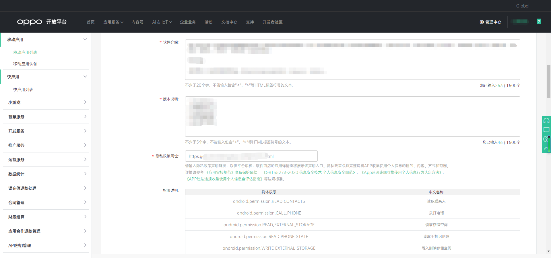 概述：，关于安卓和苹果应用的注册和上架情况进行了总结。(关于安全的说法)(关于安全的表述)-第69张图片-谷歌商店上架