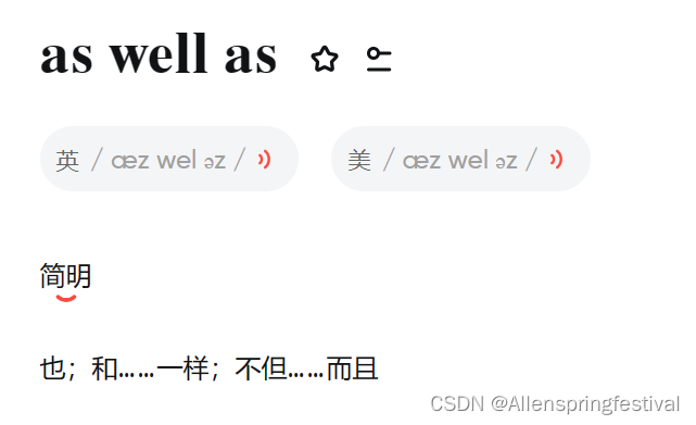 第一部分——简单句——第二章——简单句的核心——第二节 成分角度的扩展同位语，插入语
