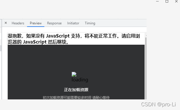 web浏览器访问后端提示‘没有javascript支持,将不能正常工作’_很抱歉,如果没有 javascript 支持,saber 将不能正常 ...