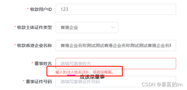 Vue elemen ui 移除上次校验与部分清除上次校验