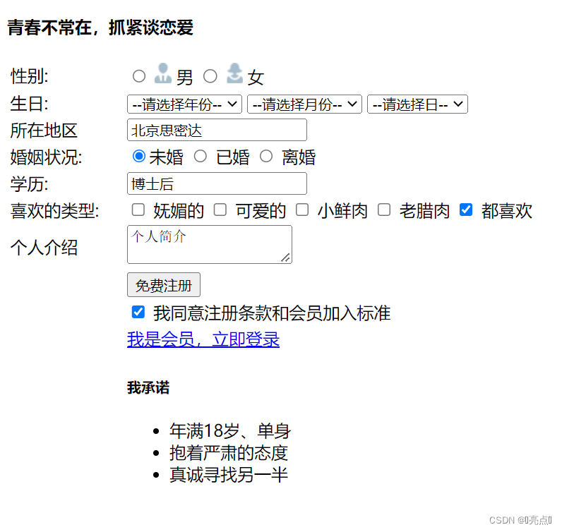 【JavaWeb】HTML学习完整篇