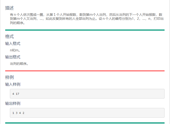 C语言暴力解法：围圈报数（解析与思考）
