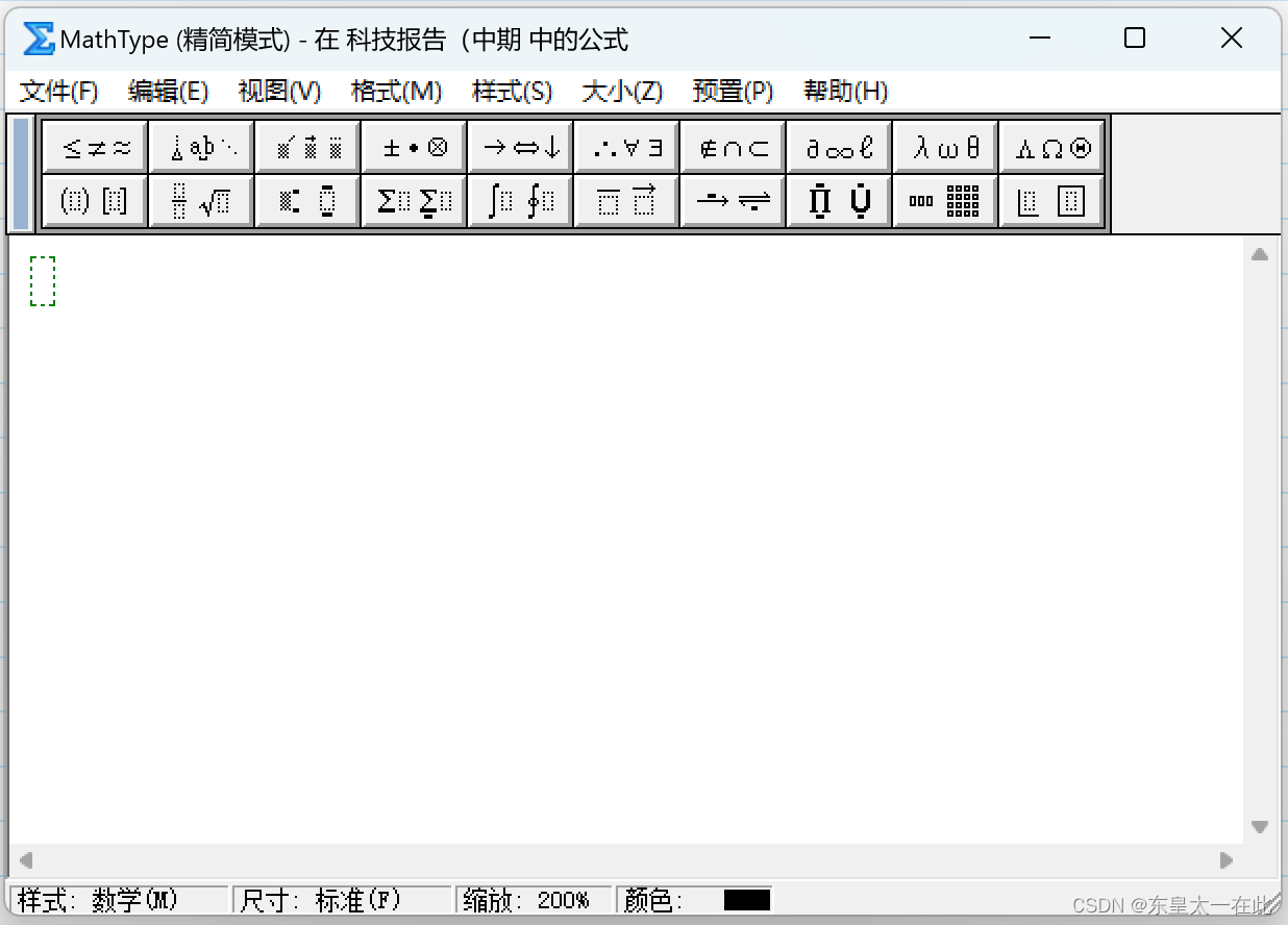 Word里MathType插件符号表消失了