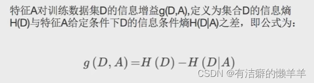 决策树和随机森林