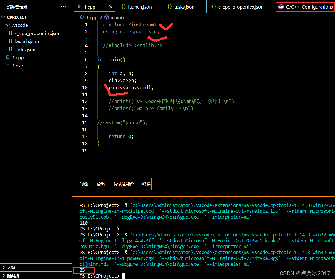 VS Code安装及(C/C++)环境配置(Windows系统)