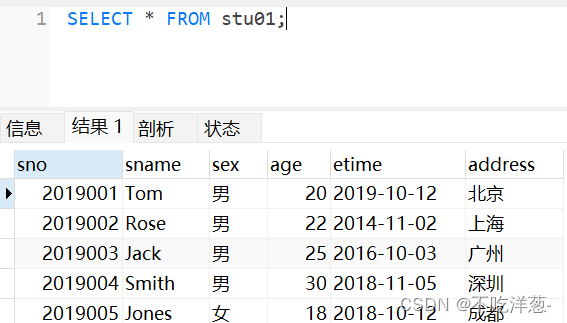 MySQL查询语句汇总带注释（二）