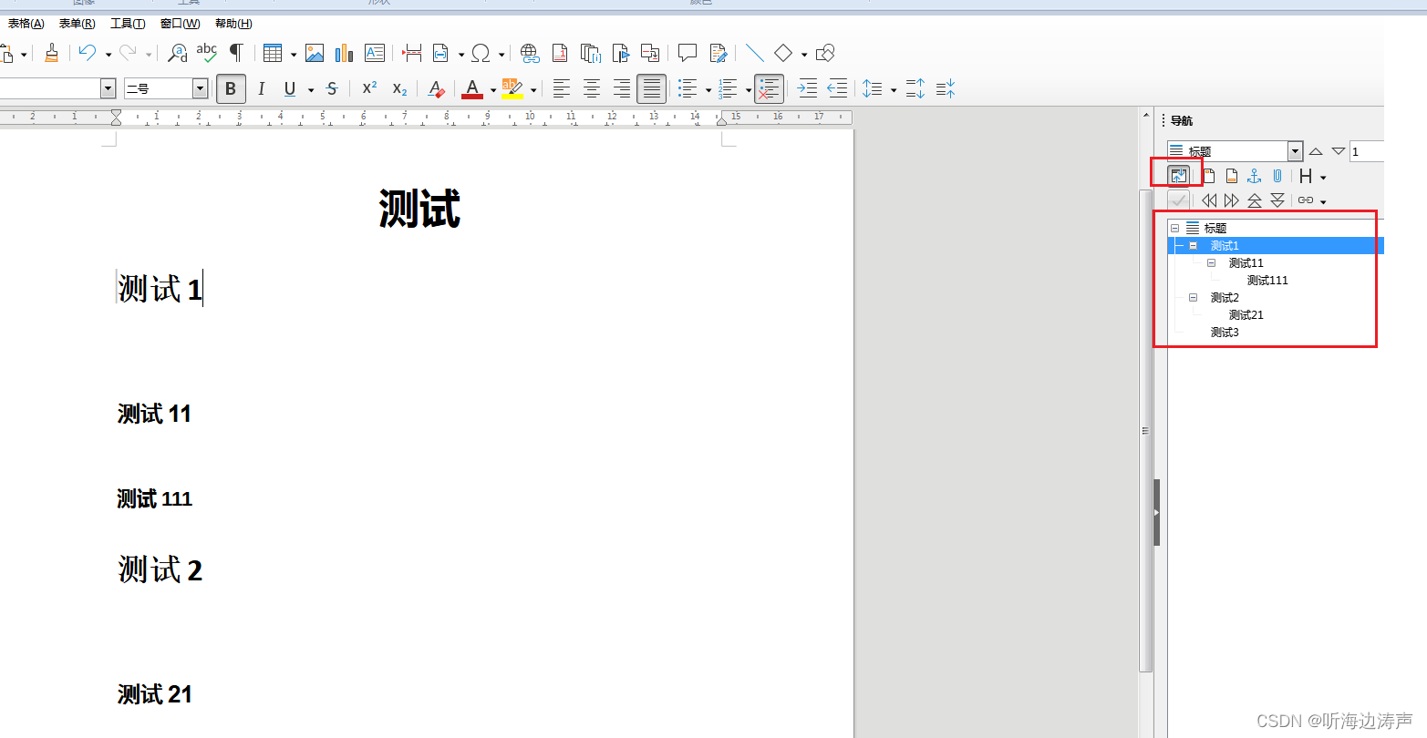 LibreOffice怎么打开导航页面