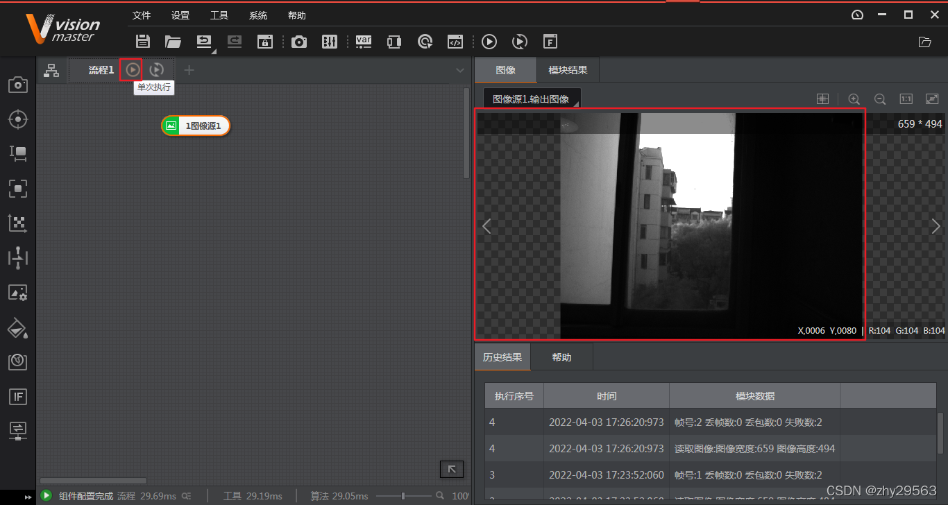 Vision Master Camera 【VisionMaster】图像源模块之相机_visionmaster连接相机-CSDN博客