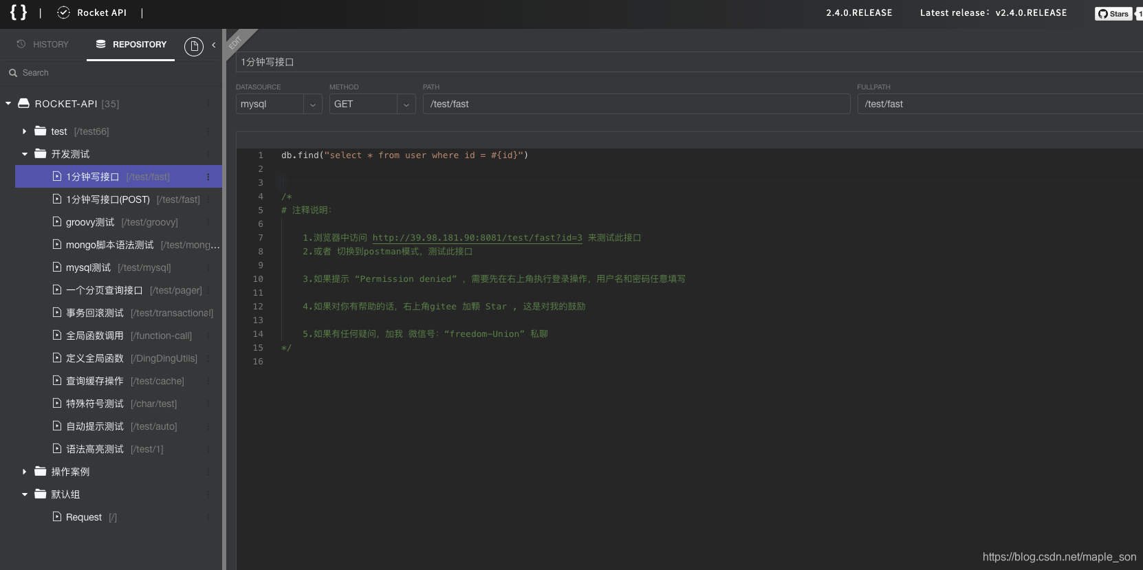 Rocket-API 集群模式部署-CSDN博客