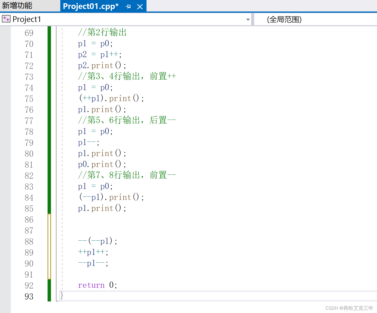 面向对象程序设计|理解++i和i++