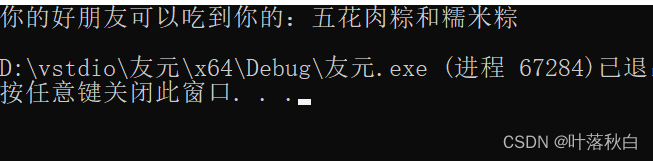 ＜C++＞我用煮粽子的时间拿捏了类和对象中友元的全部形式