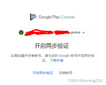 Android应用程序在Google Play上正式发布-第7张图片-谷歌商店上架