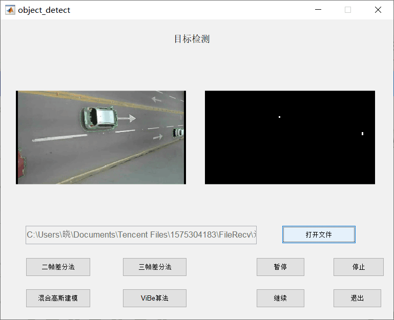【目标检测】基于matlab GUI差分法运动目标检测【含Matlab源码 1284期】