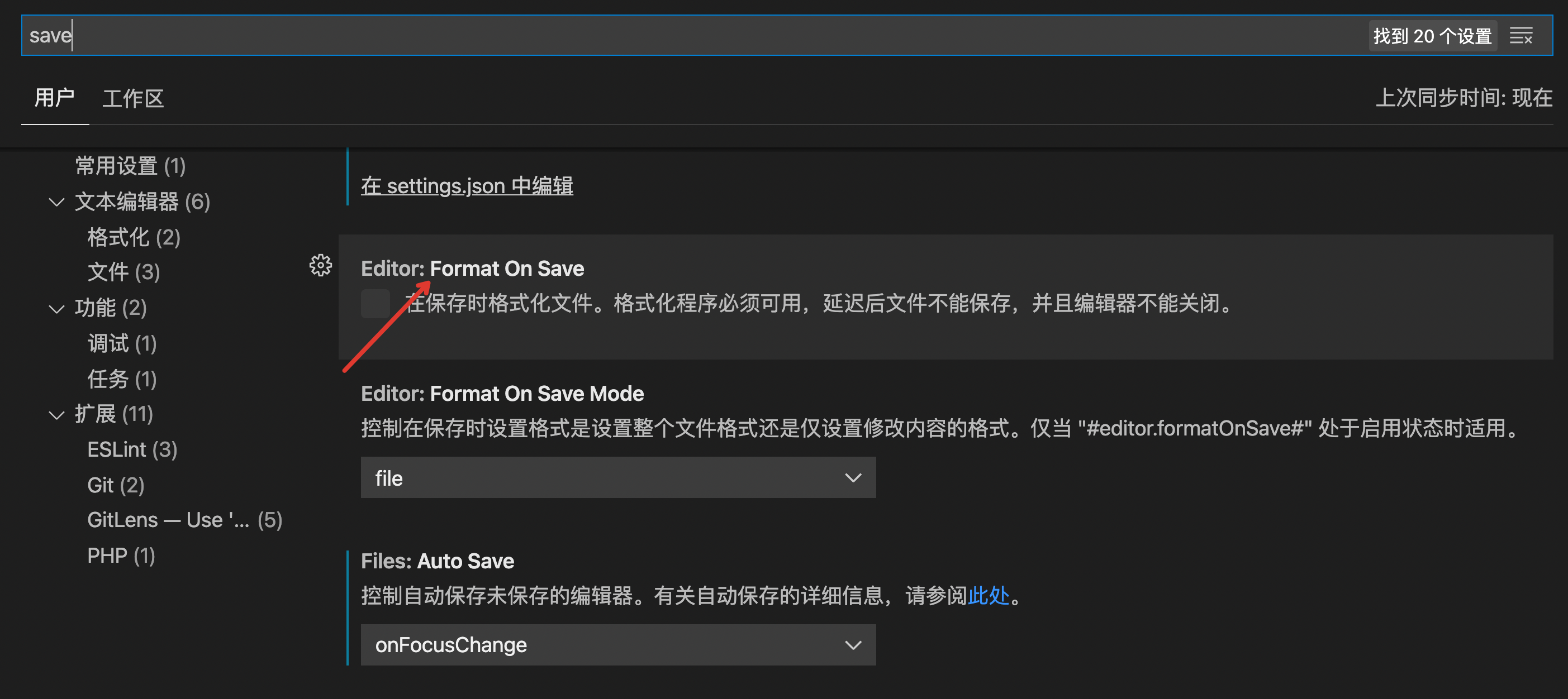 Vscode在报错时候自动格式化代码 风烟 Csdn博客