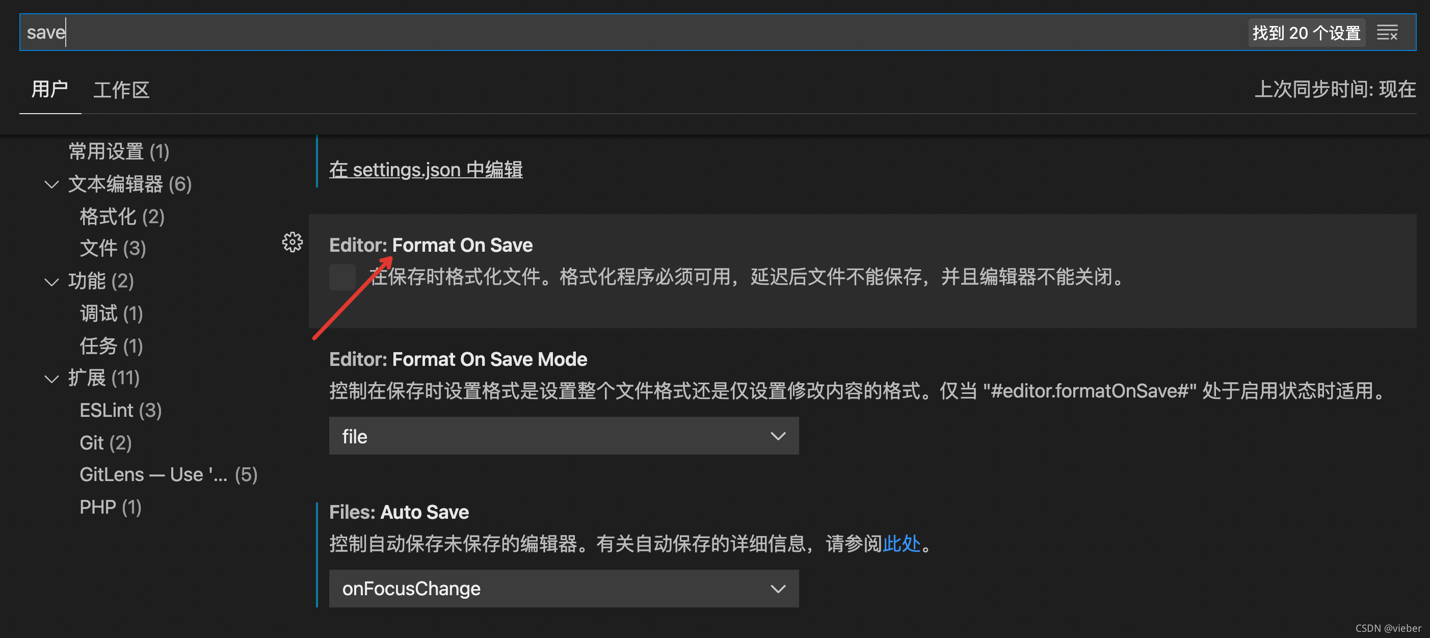 Vscode在报错时候自动格式化代码 风烟 Csdn博客