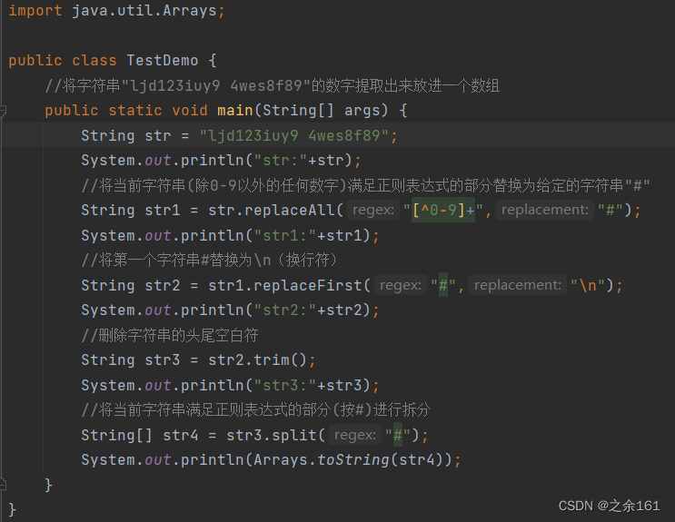 JAVA中replaceAll,replaceFirst,trim与arrays.toString的具体用法_arrays.tostring ...