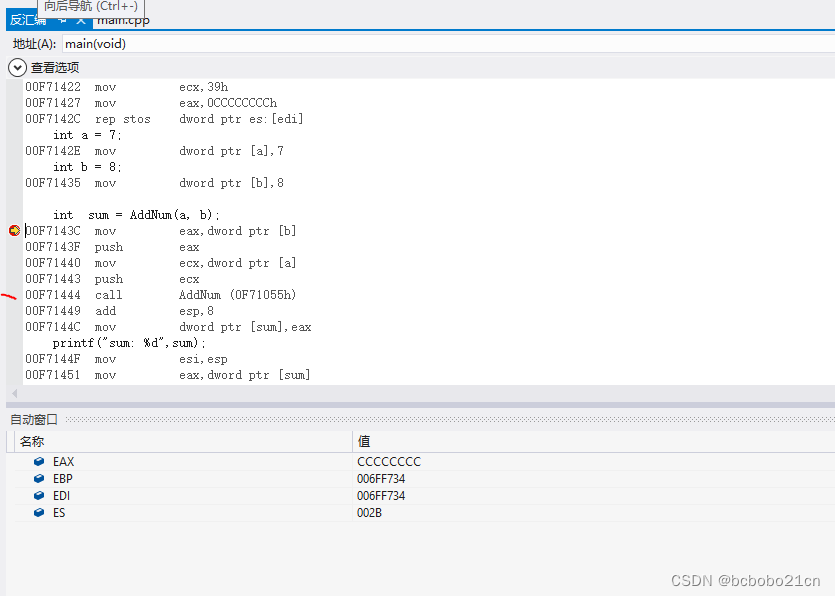 C++如何查看栈的变量