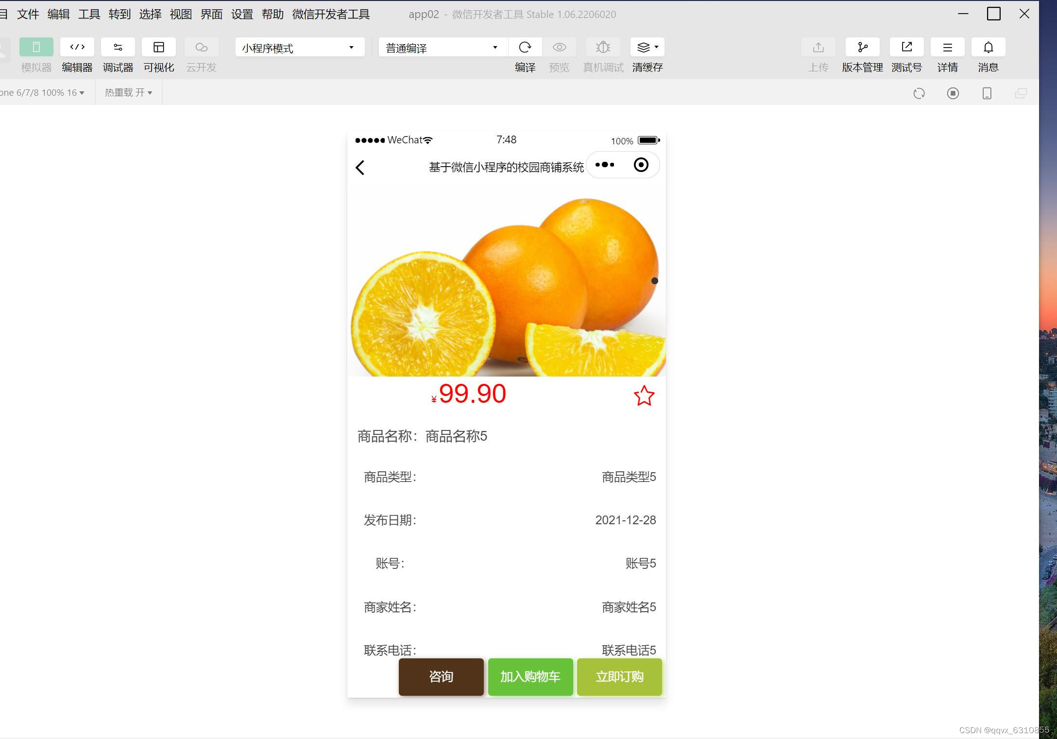 请添加图片描述