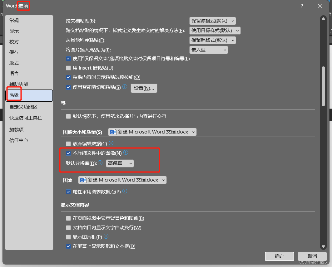 1. 一些截图方法的比较；2. 将截图直接转换为PDF并拼接，与插入Word后再转换为PDF的对比