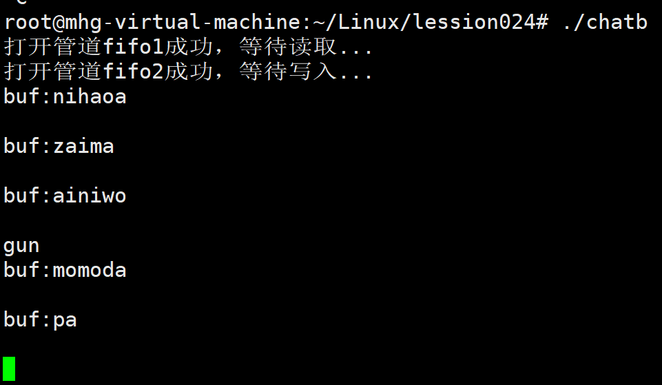 【Linux】有名管道实现简单版聊天功能