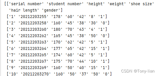 txt数据转为numpy