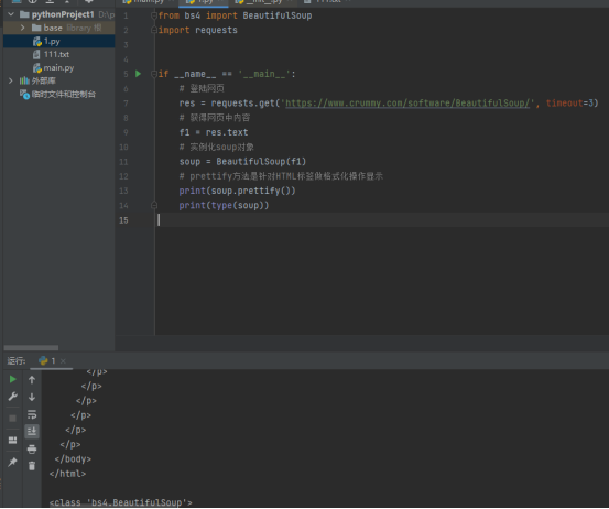 Beautiful Soup模块详解_beautifulsoup原理-CSDN博客