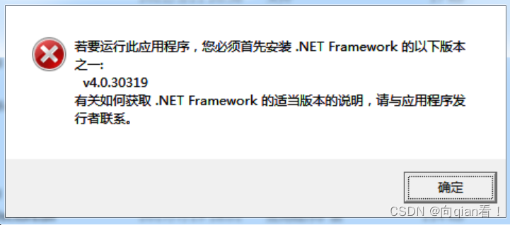 NET Framework 初始化错误若要运行此应用程序,您必须首先安装.NET