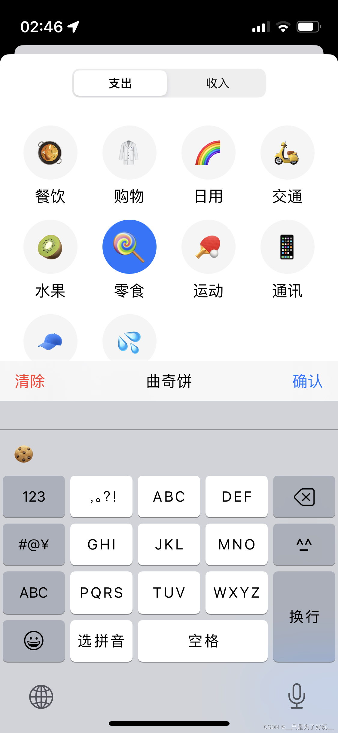 Swift SwiftUI 隐藏键盘