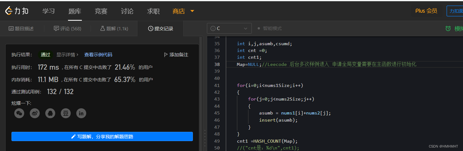 主要是主函数要对全局变量初始化