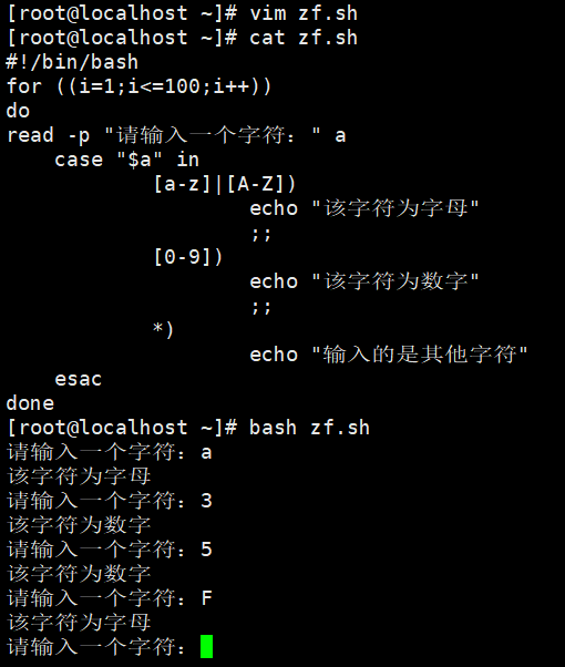 Shell第四天作业 绿二岁的博客 Csdn博客
