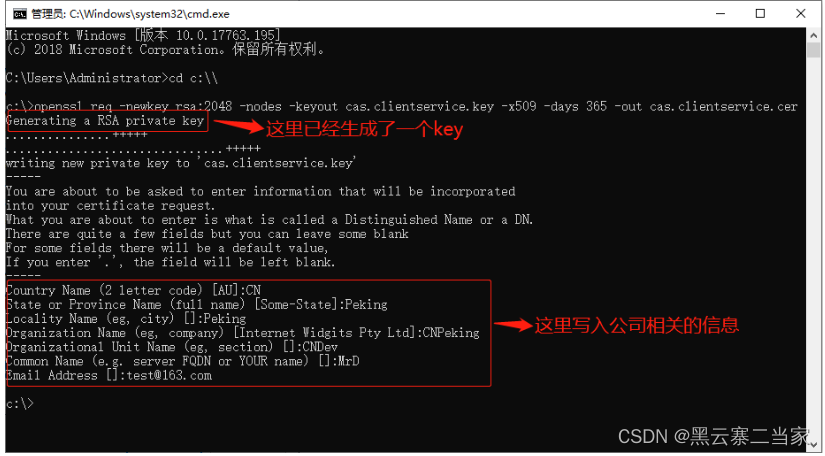 windows下安装和使用OpenSSL生成1024字节公私钥_win64openssl-CSDN博客