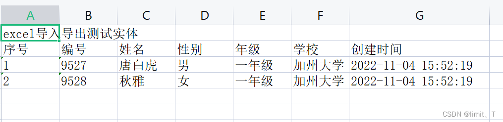 Excel导入和导出